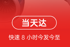 十堰武当山机场快递航空货运公司【机场